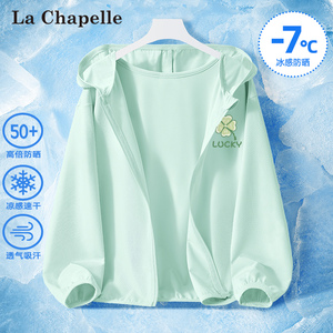 拉夏贝尔女童防晒衣夏季薄款2024新款upf50+女孩外套儿童夏装上衣