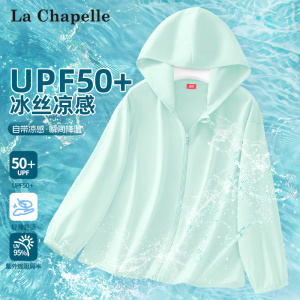 拉夏贝尔女童防晒衣夏季2024新款女孩冰丝upf50防紫外线儿童夏装
