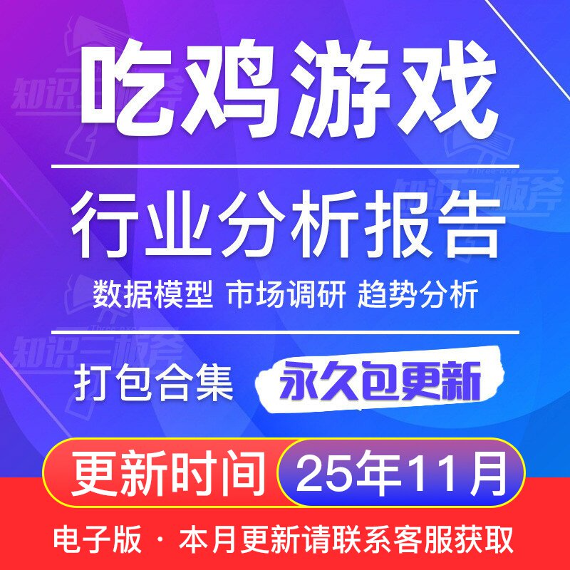 2017-2025年绝地求生大
