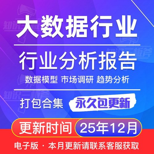 数据大数据产业大数据发展