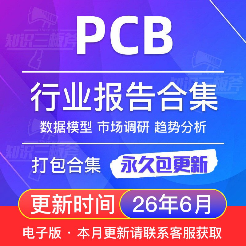 2022年全球中国pcb印制电路行业