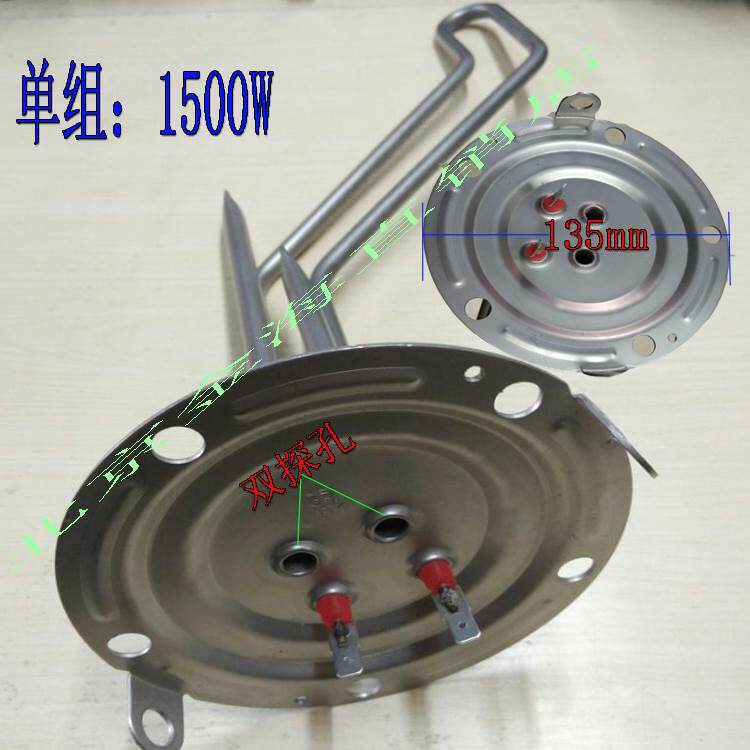 海尔电热水器电热管/加热管//发热管圆盖直径135mm 220V1500W