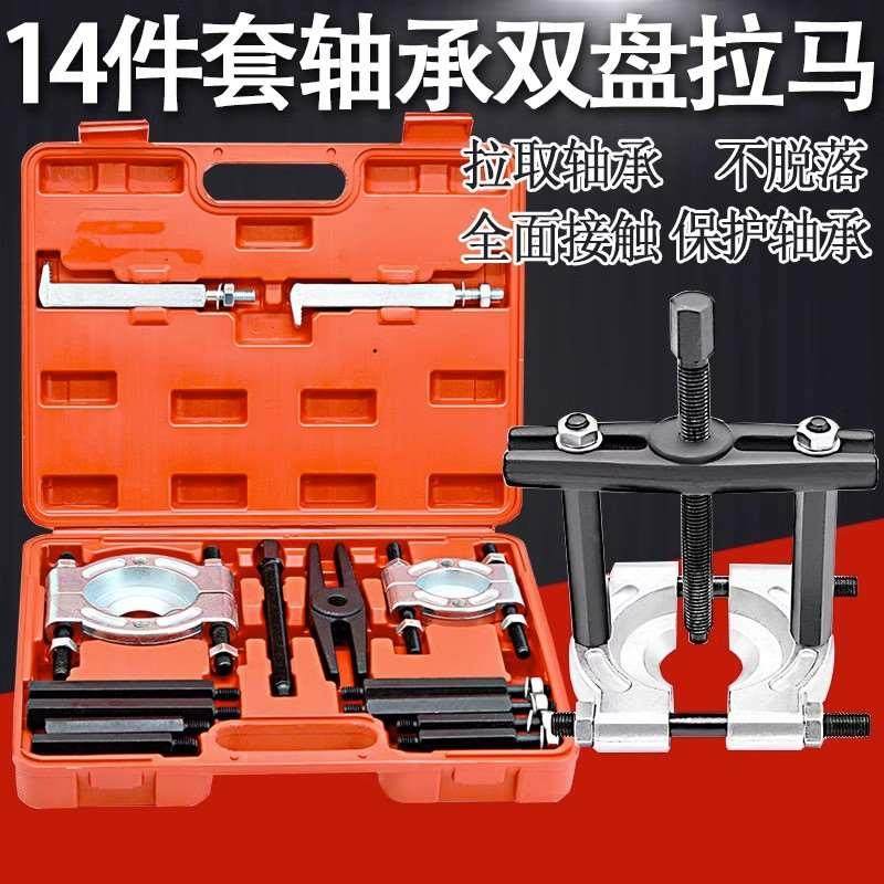 变速箱轴承拆卸工具拉马器轴承取出器拉拔器拉半轴培林拆装工,玩具/童车/益智/积木/模型,其它玩具,淘宝优惠券,粉丝福利购,淘宝优惠卷
