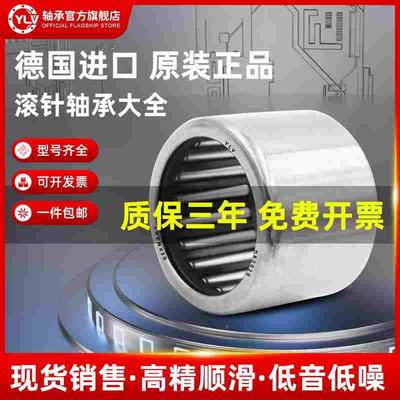 德国进口YLV外套冲压滚针轴承HK101515 101610 101612 101615