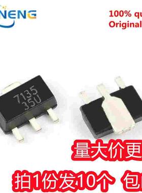 AMC7135 恒流350mA/2.7-6V 大功率LED驱动芯片【10只5.2元包邮】