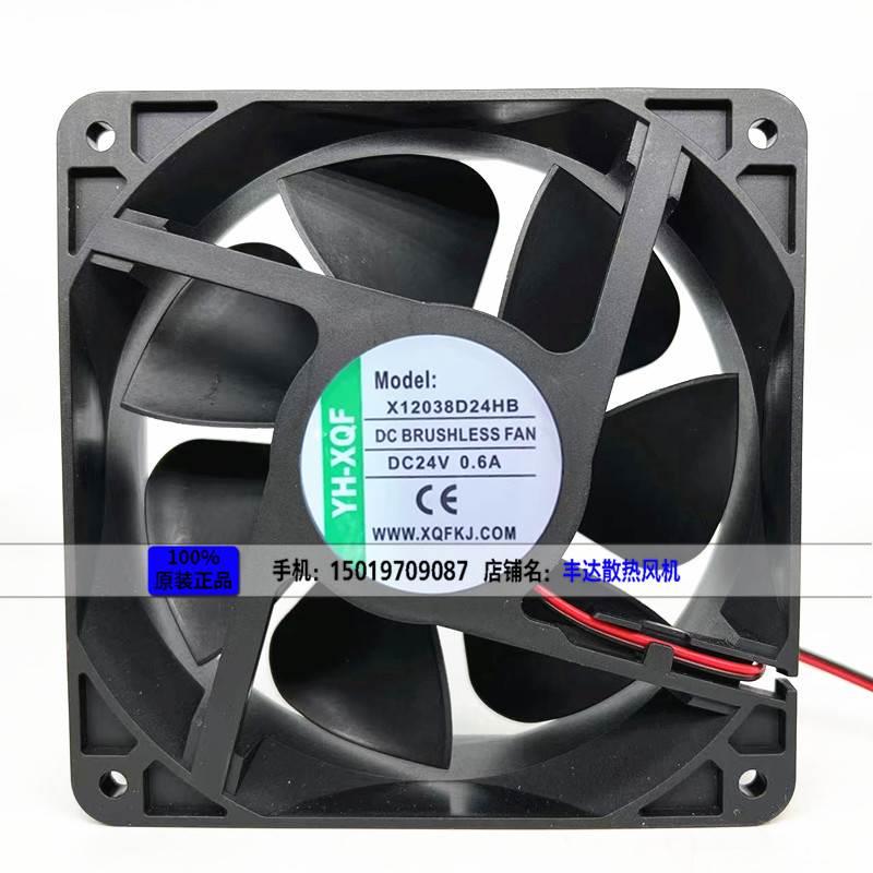 原装YH-XQF X12038D24HB DC24V 0.6A 12038 12CM变频器散热风扇