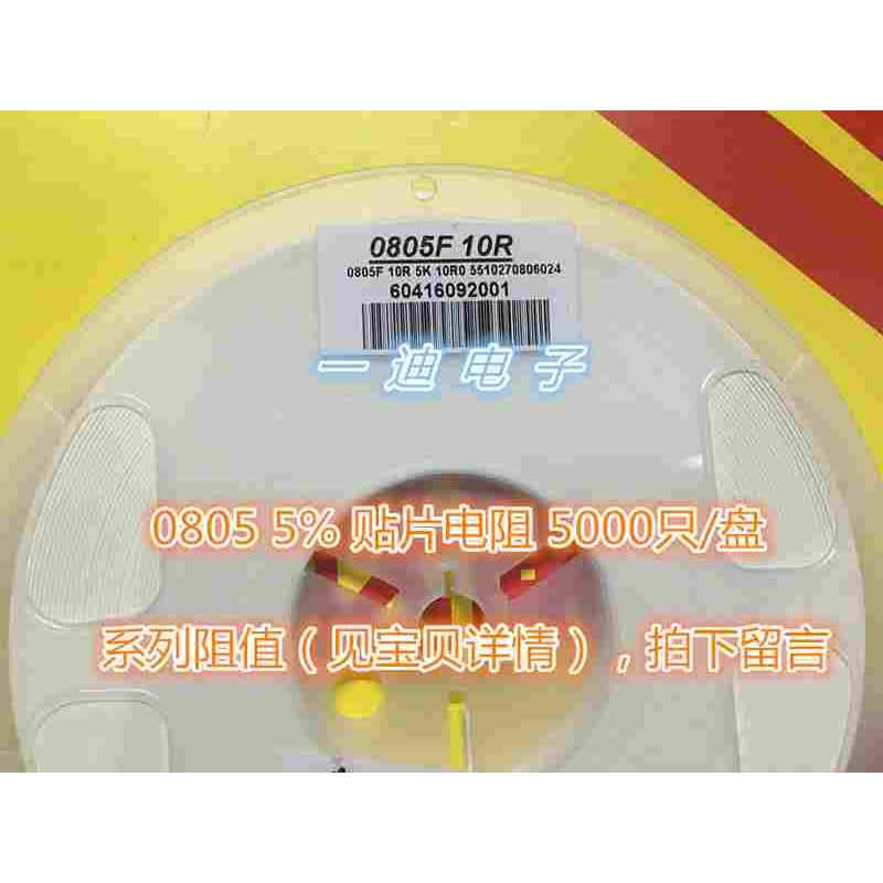 0805 5% 贴片电阻 10K 15K 20K 27K 30K 39K 47K 51K 68K 75K 82K