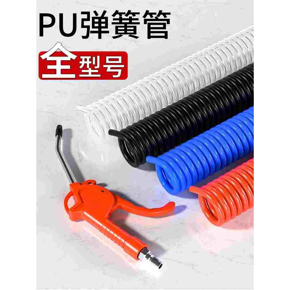 PU弹簧气管软管高压气泵空压机伸缩螺旋气动管吹尘枪汽管风管8mm