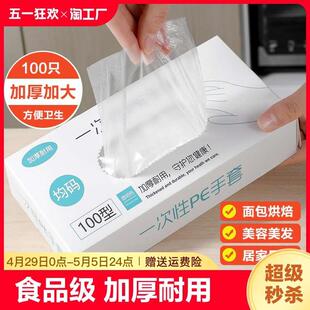2000只抽取式一次性pe手套加厚食品级餐饮塑料薄膜透明盒装耐用