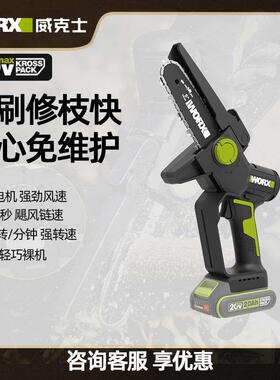 威克士锂电锯WD331家用手持小型电链锯修枝锯柴伐木充电电动工具