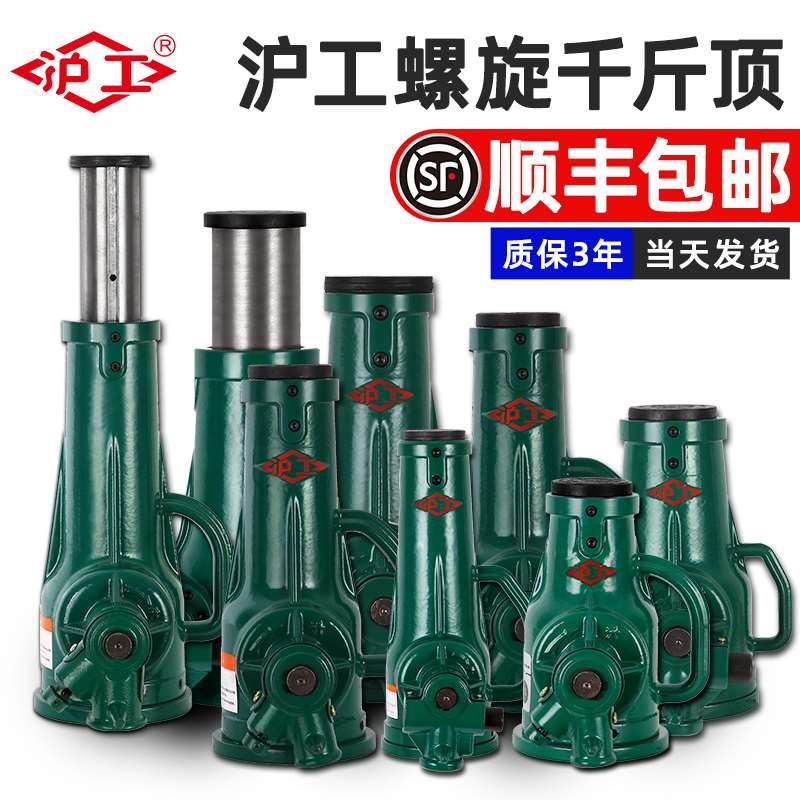 沪工螺旋千斤顶机械式丝杆千金顶齿轮手摇QL3吨5T10吨20顿32吨50t