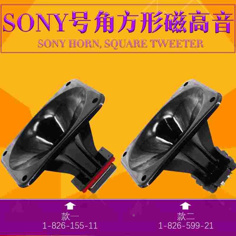 全新原装高音喇叭 音箱喇叭 舞台ktv音箱专业高音号角高音 一只价