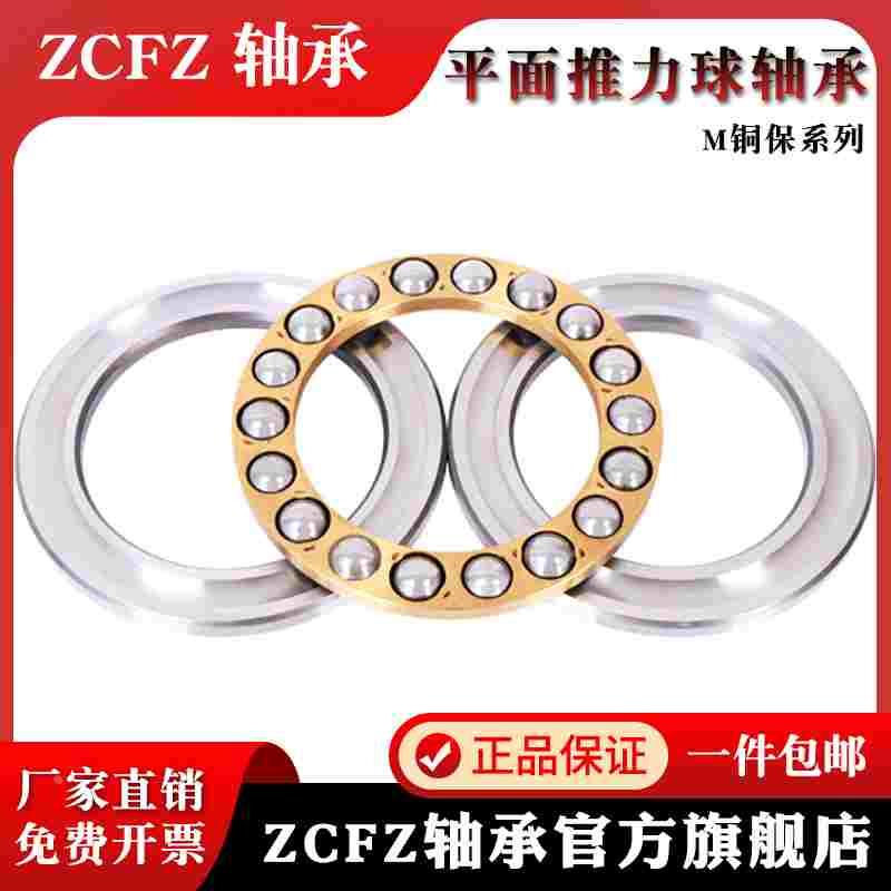 推力球 平面轴承51160M  内径300外径380厚度62mm