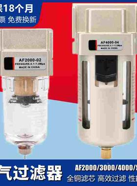 空气过滤器AL油雾器AF2000-02 AF3000-03 AF4000-04/06 AF5000-10