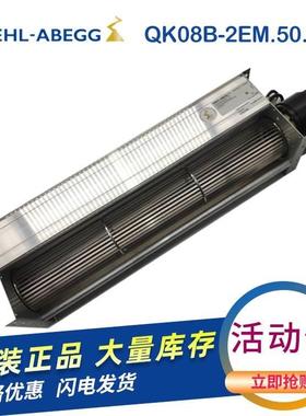 施乐百ZIEHL-ABEGG QK08A-2EM.50.CH QK08B-2EM.50.CH 横流风扇