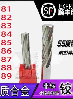 钨钢铰刀9.81 9.82 9.83 9.84 9.85 9.86 9.87 9.88 9.89合金绞刀