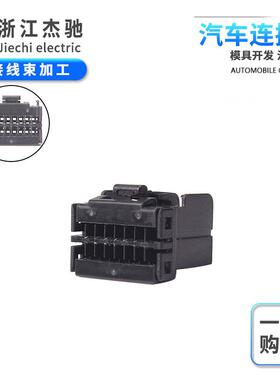 DJ7161C-1.2-21 车用接插件 电脑线束汽车连接器174146-2 16孔
