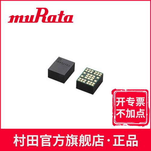 MYMGK1R812FRSR 12A 4.5-8V 电源转换器集成模块组件村田MonoBK