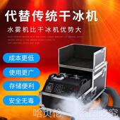 大功率3000w水雾机舞台婚庆工程演出酒吧环保地烟机特效道具