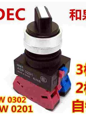 IDEC正品和泉ASW320 asw211 ASW0201 0302 322 311 210 340开关