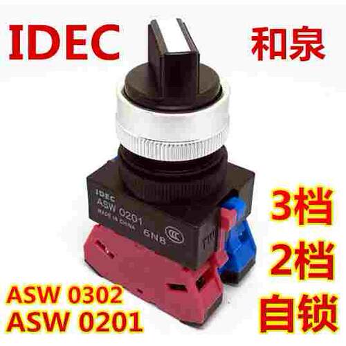 IDEC正品和泉ASW320 asw211 ASW0201 0302 322 311 210 340开关