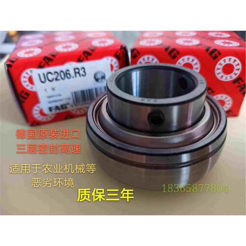 德国进口三层密封防尘轴承UC204R3 205 206 207 208 209 210 1