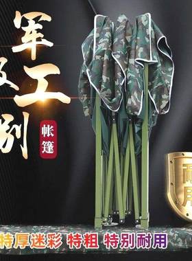 【军工迷彩】特厚款帐篷四脚伞遮阳棚雨棚伞摆地摊加粗3x3米顶布