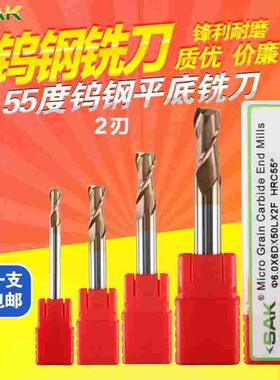 SAK 钨钢铣刀2刃 HRC55度平刀CNC合金数控加长涂层平底立铣刀