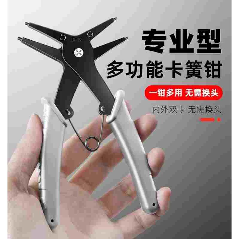 多用卡簧钳多功能二合一内外两用卡簧钳子弹簧卡环拆装工具挡圈钳