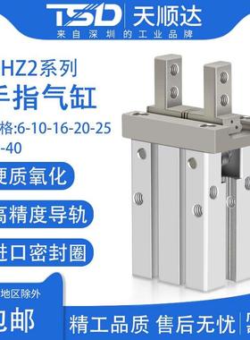 SMC型气动手指气缸mhz2-16d小型平行气爪夹具10D/20d/25d/32S/40L