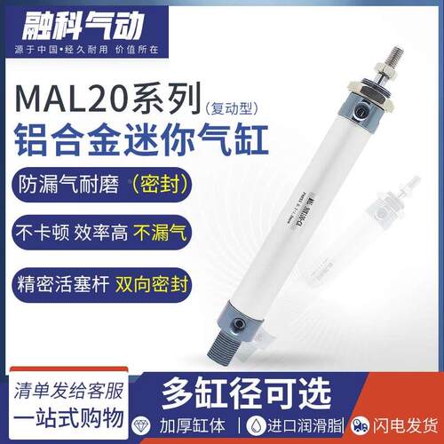 亚德客型铝合金迷你气缸MAL20X75X25X50X100X150X175X200CA小气缸