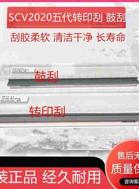 原装施乐VC2260 C2265 C2263 C2020 C2022 C2021 鼓刮板 转印刮板
