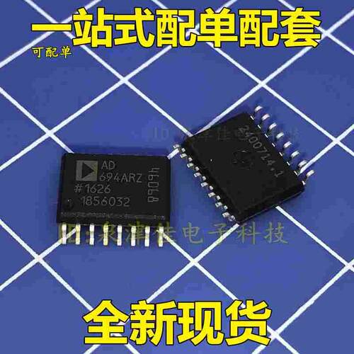 全新正品 AD694ARZ AD694AR AD694 694ARZ SOP16 仪表放大芯片