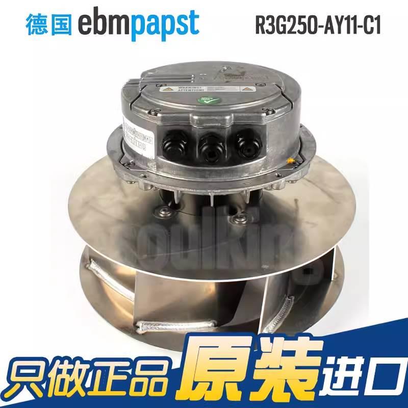 R3G250-AY11-C1进口ebmpapst 380V M3G084-GF传递窗舱离心风机
