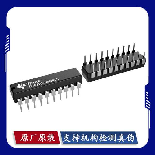 SN74HC240/244/245/273/373/374/377/541/573/574N AN DIP-20原装