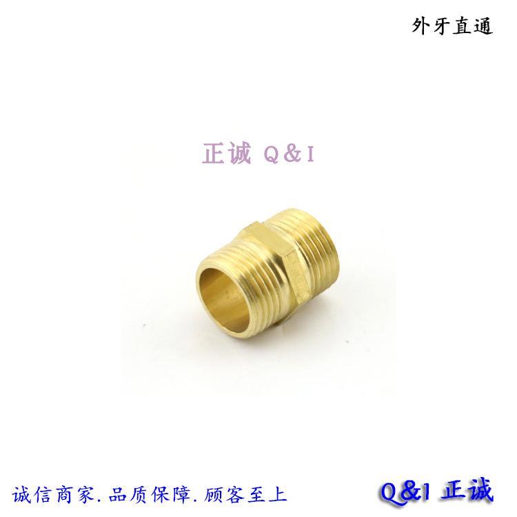 【外丝直通】铜接头 水暖管件  内接对丝 1分-1寸 等径变径
