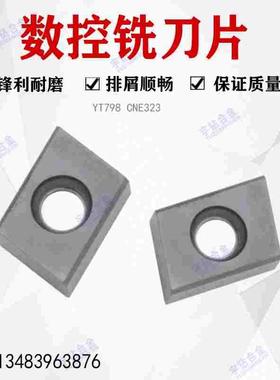 株洲可转位立装铣刀 YT798 YD201 YC30S CNE323 CNE454 CNE44现货