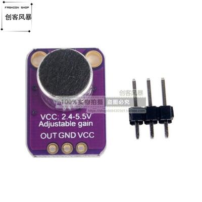 MAX4466声音传感器模块 麦克风前置放大器microphone