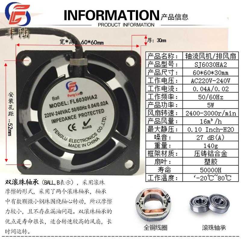6cm铜线交流轴流风机FL6030HA2滚珠轴承60*60*30mm静音风扇AC220V