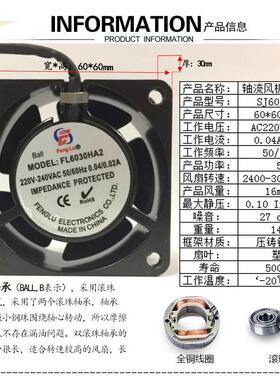 6cm铜线交流轴流风机FL6030HA2滚珠轴承60*60*30mm静音风扇AC220V