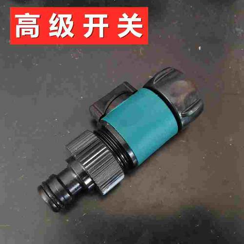 奶嘴开关快速接头鱼缸水箱园艺浇花浇水水管洗车接头洒水喷头阀门