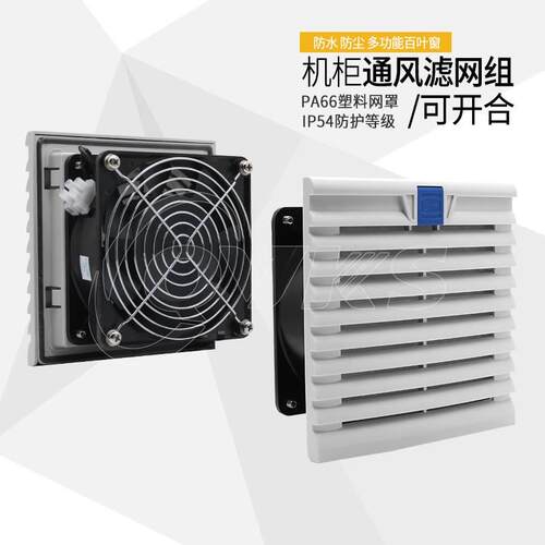 米小壮 FU9803C.230 机柜散热风扇 机柜排风扇 风机及过滤网