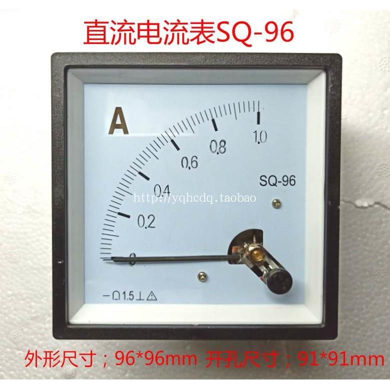 指针直流电流表CZ/SQ-96 1A 2A 3A 5A 10A机械式直流表头板表