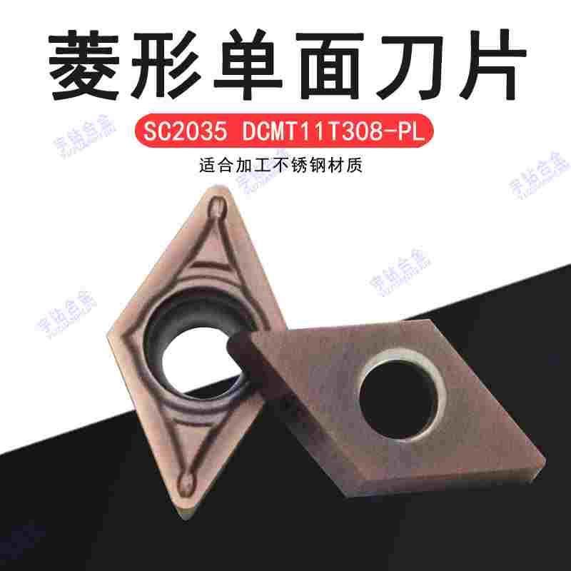 刃天行菱形镗孔不锈钢刀片 SC2035 DCMT11T304-PL  DCMT11T308-PL,乐器/吉他/钢琴/配件,其它民族乐器,淘宝优惠券,粉丝福利购,淘宝优惠卷