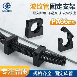 塑料波纹管支架塑料尼龙管卡电缆软管支架穿线管蛇皮管管卡AD21.2