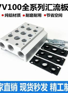 电磁阀底座7V110连接气动汇流板7V100M 2F/3F/4F/5F/6F--15F全套