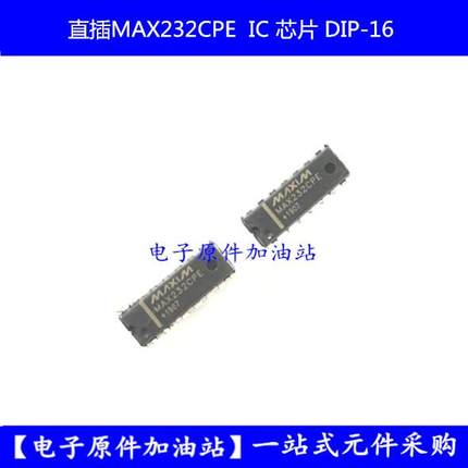 直插 MAX232CPE RS-232接口 IC 芯片 DIP-16 线路驱动器/接收器