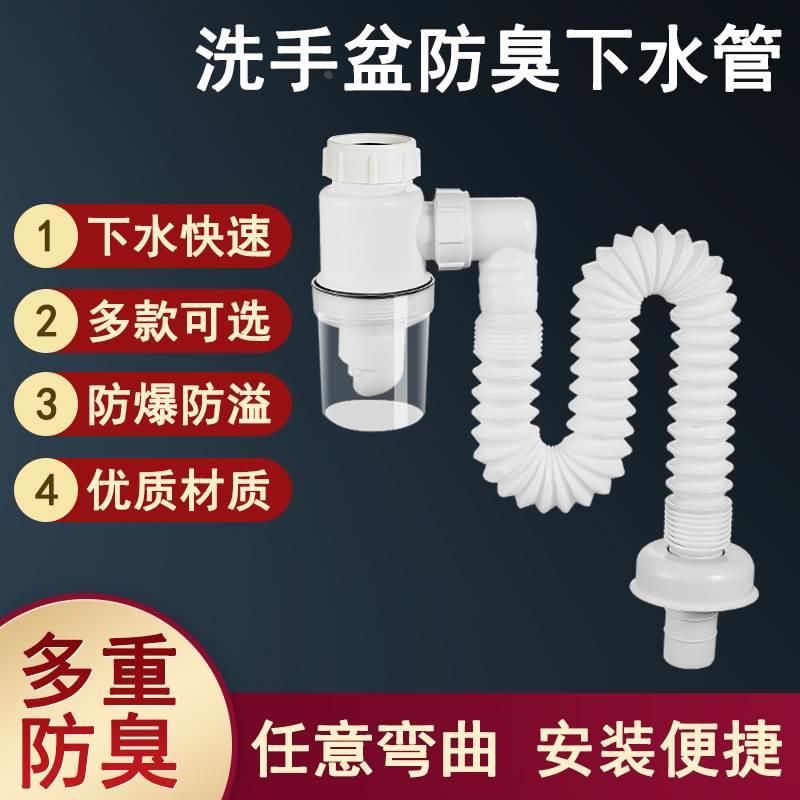 洗手盆防臭下水管洗脸面盆漏水塞排水管不锈钢台盆下水器弹跳配件