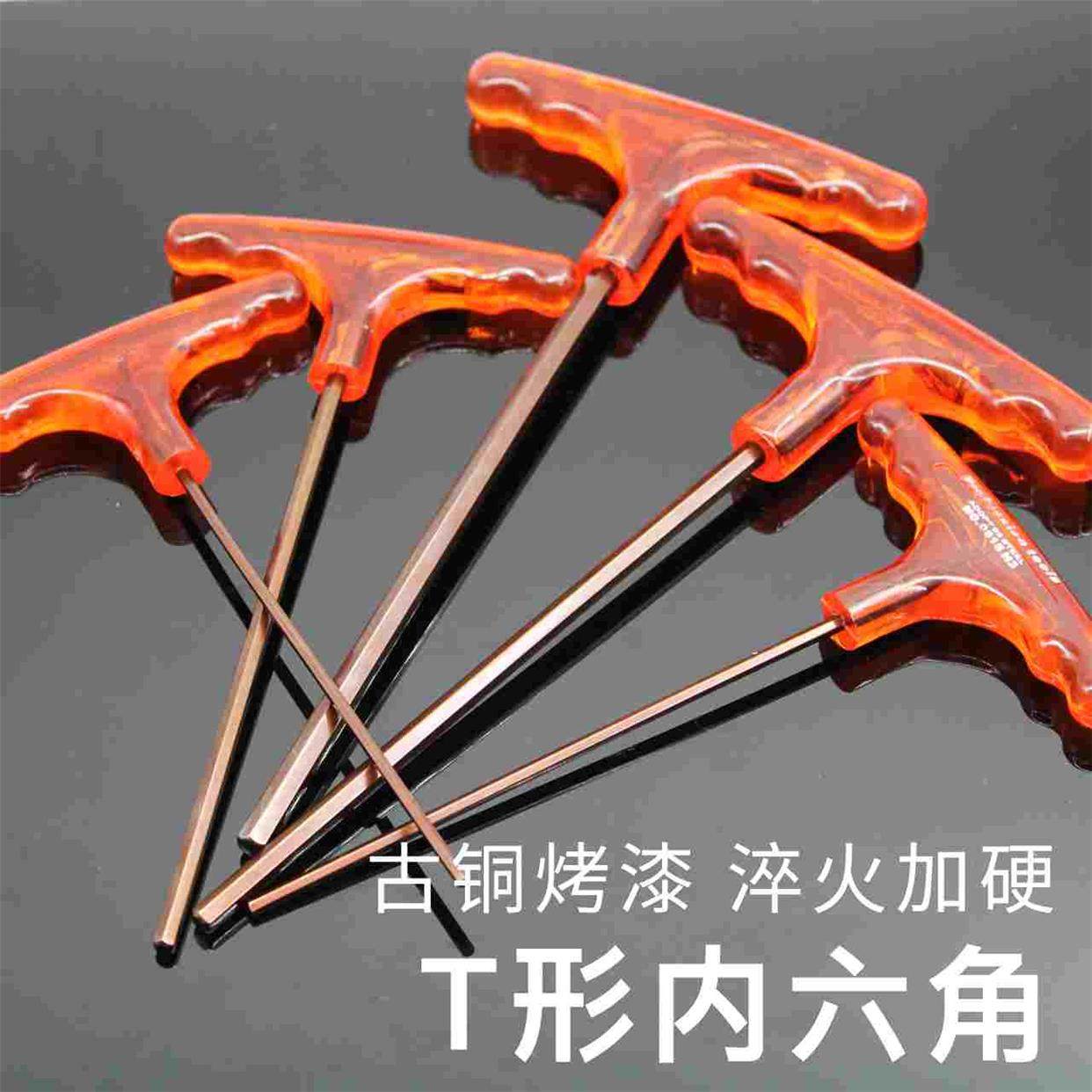 特长T型内六角扳手加长六棱角螺丝刀S2内六方套装2 3 4 5 6 8mm