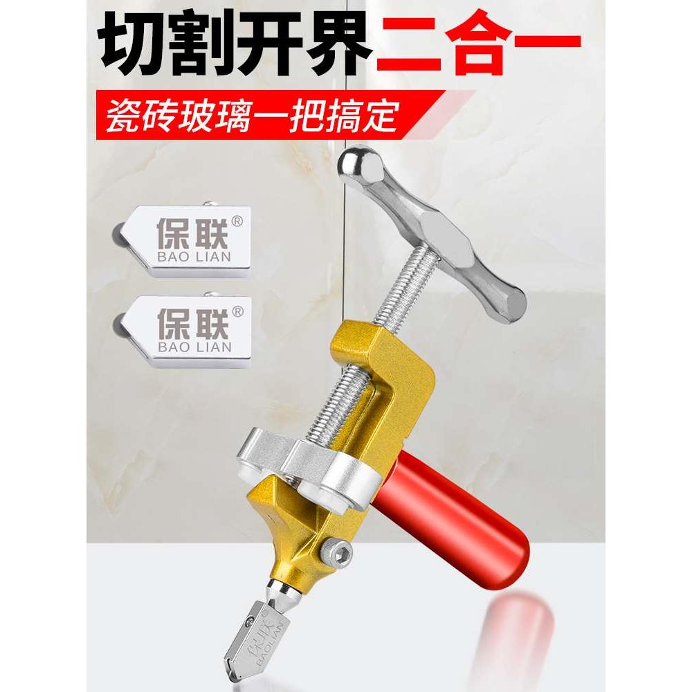 滚轮式瓷砖专用开界器划厚玻璃刀家用多功能金刚石手握式切割神器